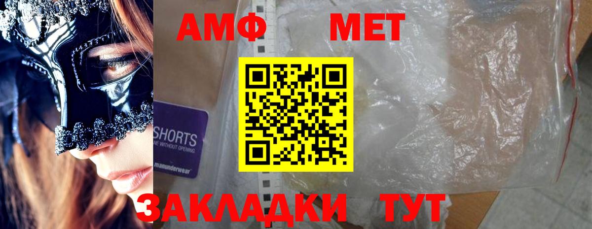 Амфетамин VHQ Ухта