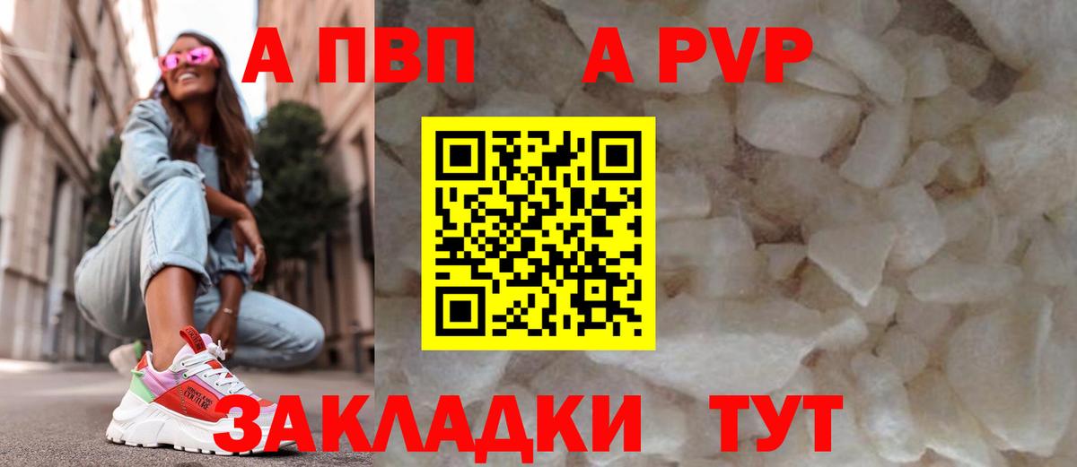 APVP мука  Вход с VPN  Ухта  Альфа ПВП СК  A-PVP СК 