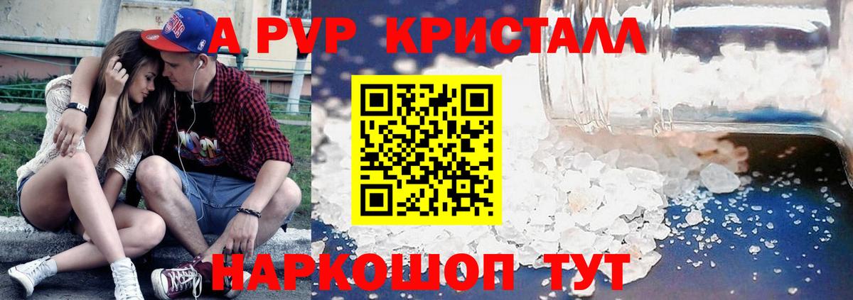 А ПВП VHQ Ухта