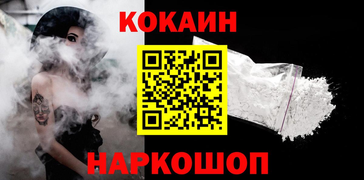COCAIN  закладка  КОКАИН Колумбийский  Ухта  Кокаин FishScale  Вход с VPN 