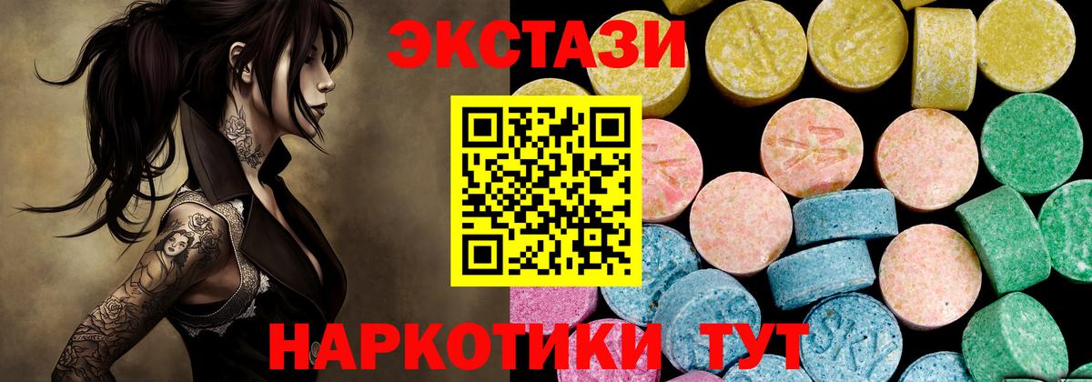 Ecstasy круглые Ухта