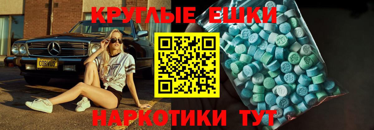 Экстази Punisher  ЭКСТАЗИ 280 MDMA  мега как зайти  Вход с VPN  Ухта 