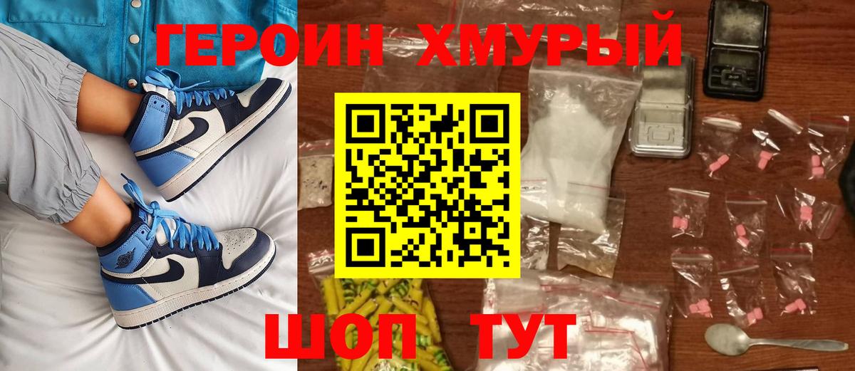 Героин герыч  Вход с VPN  Ухта 