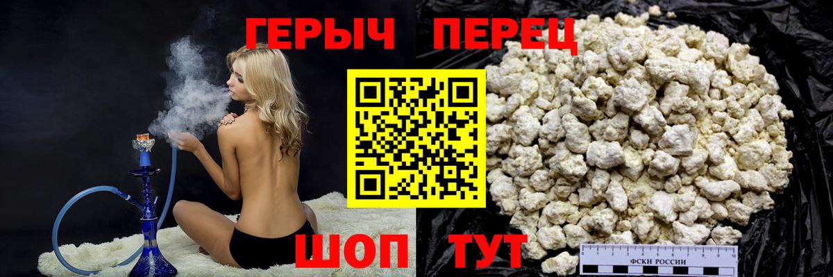 Героин герыч Ухта