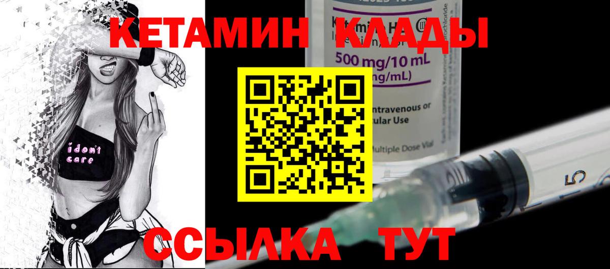 Кетамин VHQ Ухта