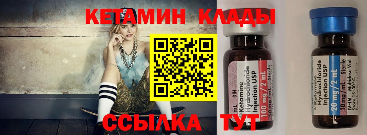 Кетамин VHQ  Вход с VPN  даркнет какой сайт  Ухта 