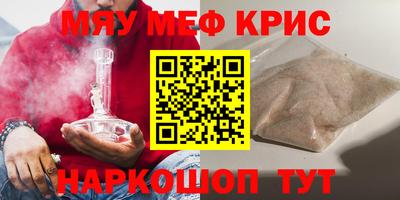 MESCALINE Малоярославец