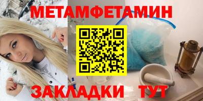 первитин Малгобек