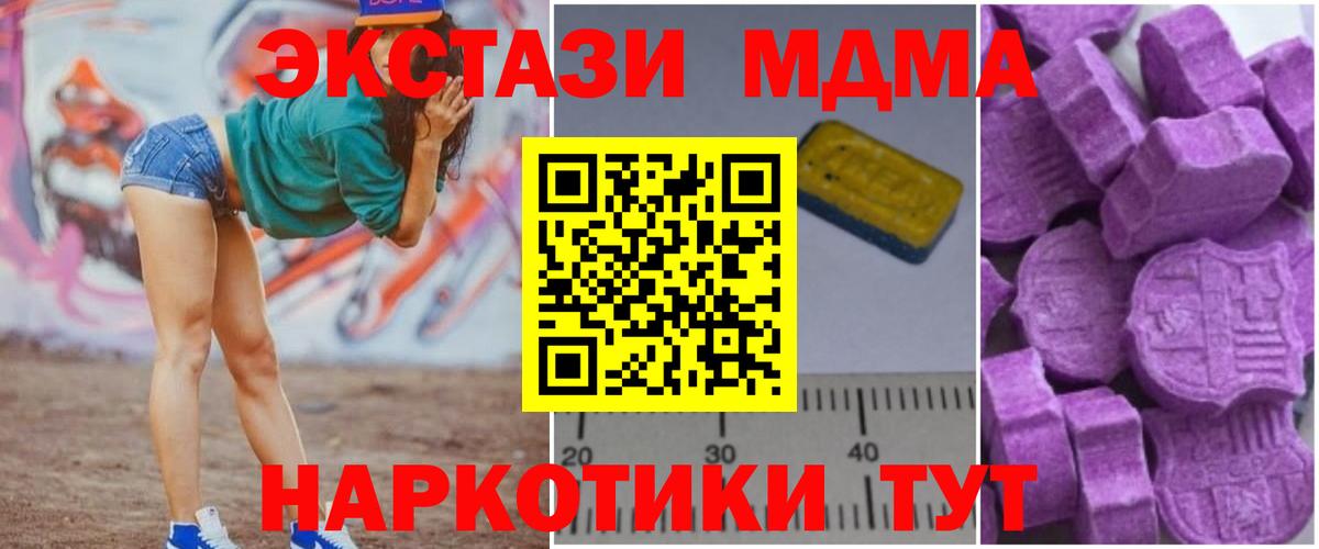 МДМА crystal  Вход с VPN  Ухта 