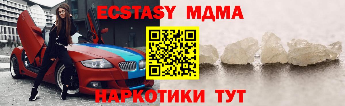 МДМА crystal Ухта
