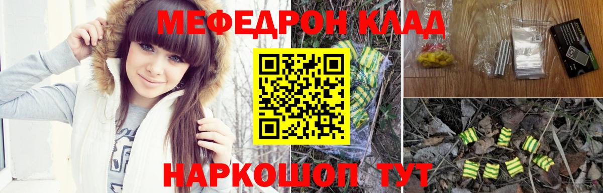Мефедрон мука Ухта