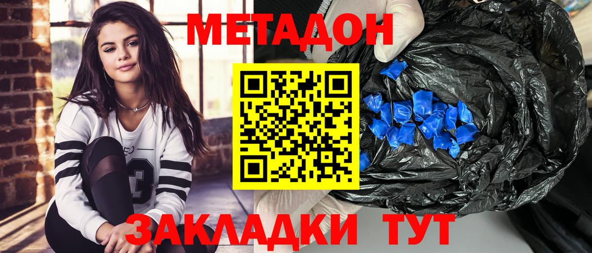 Метадон VHQ  Вход с VPN  Ухта  мега ТОР  Метадон VHQ 