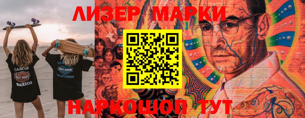 Наркотические марки 1500мкг  Наркотические марки 1500мкг  Ухта  Вход с VPN 