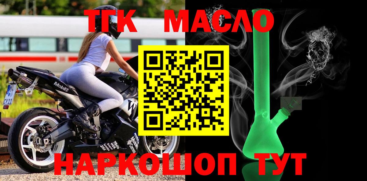 Дистиллят ТГК вейп с тгк Ухта